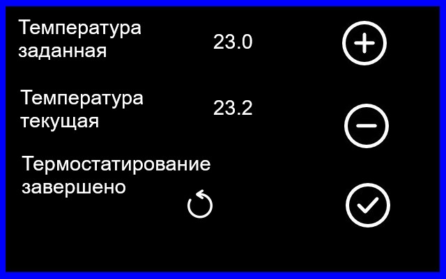 Термостат «Термо-П», экран управления
